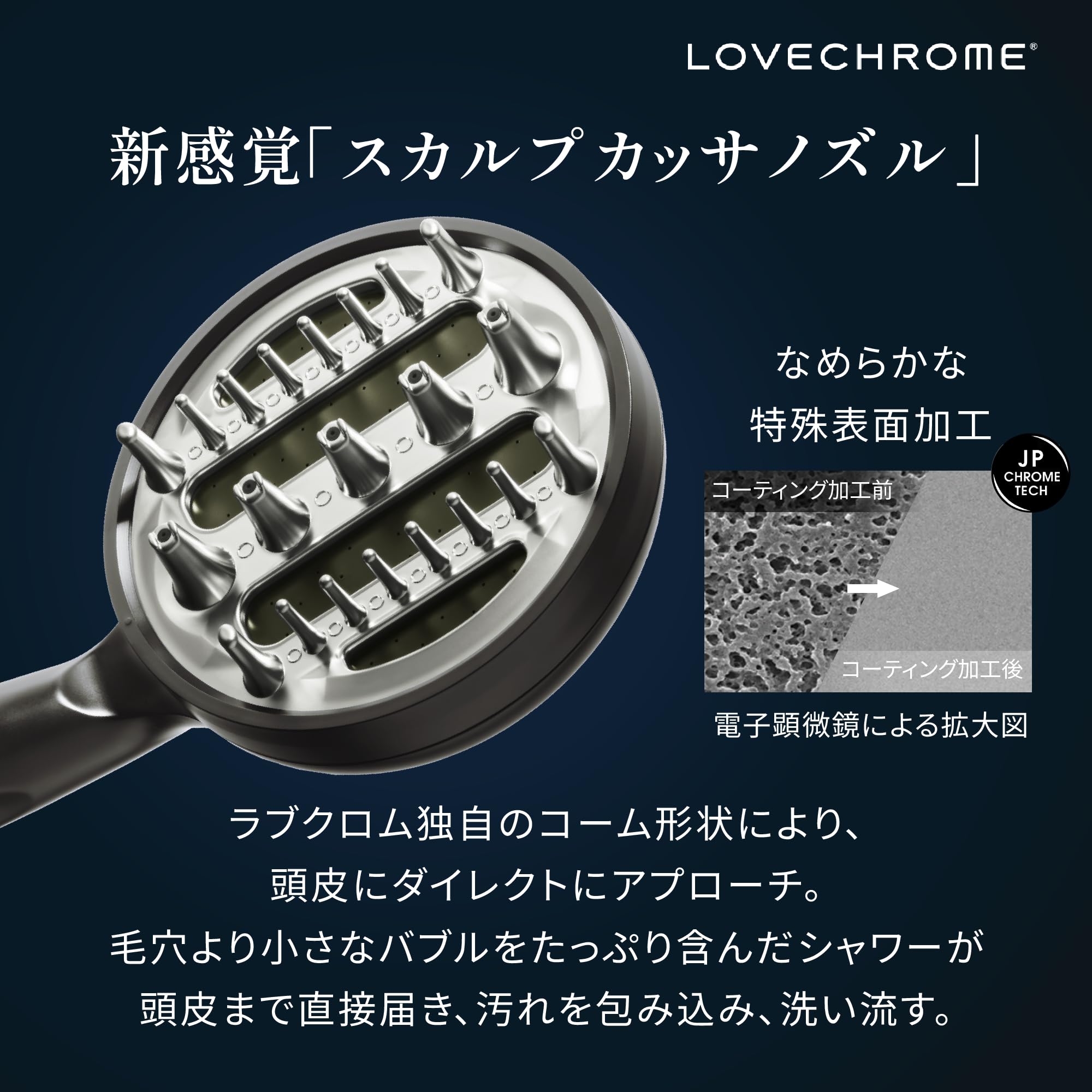 Amazon.co.jp: LOVECHROME 美頭髪シャワーヘッド SSシルバー マイクロ